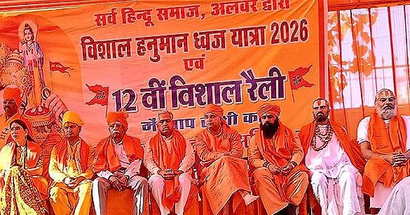 हिंदूवादियों ने अलवर में निकाली विशाल हनुमान यात्रा, बालक नाथ योगी व फलाहारी महाराज शामिल