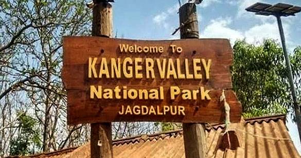 छत्तीसगढ़ का कांगेर घाटी राष्ट्रीय उद्यान यूनेस्को विश्व धरोहर की अस्थायी सूची में शामिल