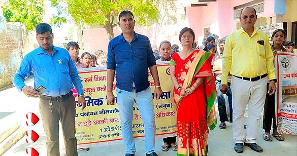 गोवर्धन की ग्राम पंचायत भगौसा में न‍िकाली गई स्कूल चलो अभियान की पंचायत स्तरीय रैली