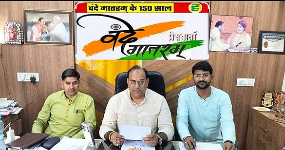 ‘वंदे मातरम्' के 150 वर्ष पर भाजपा का विशेष अभियान, 7 से 15 नवम्बर तक चलेंगे राष्ट्रभक्ति कार्यक्रम