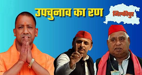 तो इसलिए नहीं हो रहा अयोध्या वाली मिल्कीपुर विधानसभा सीट पर उपचुनाव...
